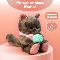 Milo toys Мягкая игрушка «Любимая Marta», кошечка, 25 см