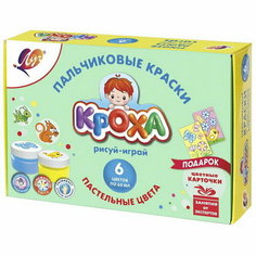 Краски пальчиковые набор 6 цветов x 60 мл, пастельные цвета с раскрасками Луч