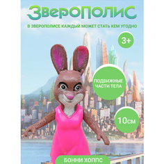 Игрушки для малышей Зверополис для мальчиков и девочек Zootopia