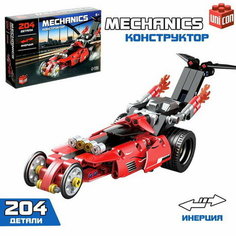 Конструктор с инерционным механизмом "Гонка", 204 детали Unicon