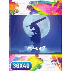 Картина по номерам на холсте аниме берсерк - 12154 30х40