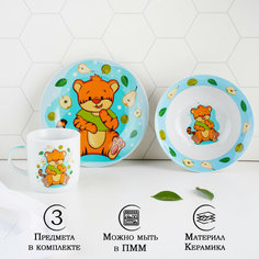 Набор детской посуды Доляна "Тигренок с грушами", 3 предмета. кружка 230 мл, Тарелка 400 мл, тарелка d-18 см