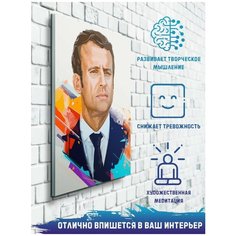 Картина по номерам на холсте эммануэль макрон (абстракция, поп арт) - 9060 В 30x40