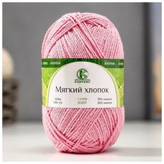 Пряжа "Мягкий хлопок" 70% хлопок, 30% нейлон 220м/100гр (055 св. розовый)./В упаковке шт: 1 Камтекс