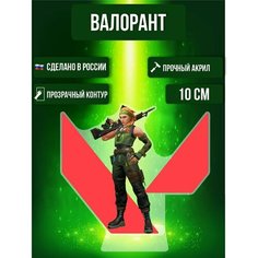 Фигурка акриловая Игра Валорант Game Valorant Скай Ok Real