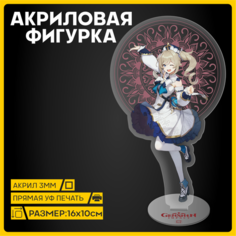 Фигурка Геншин Genshin Impact из акрила статуэтка Барбара 16х10см 1-я Наклейка