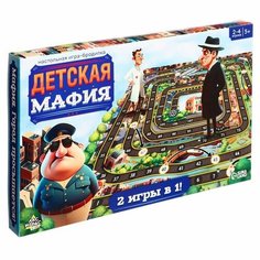 Лас Играс KIDS Настольная игра «Детская мафия»