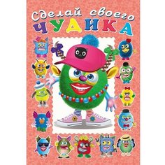 Сделай своего чудика «Ожерелькина» Flamingo