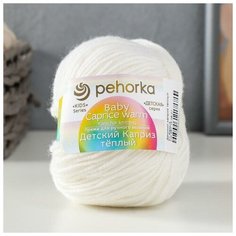 Пряжа "Детский каприз теплый" 50%меринос. шерсть, 50%фибра 125м/50гр (01 белый)./В упаковке шт: 5 Пехорка