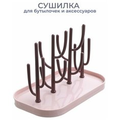 Сушилка для бутылочек Mis Kris
