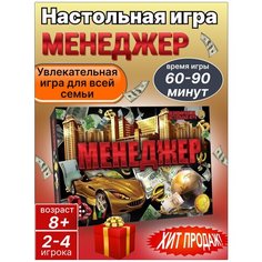 Настольная игра Менеджер Лапландия