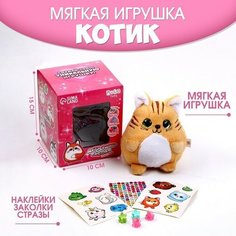 Мягкая игрушка «Друзьяшки-сияшки» котик Milo Toys