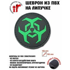 Нашивка, шеврон, патч, заплатка Радиация 96 Idea Fisher
