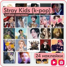 Набор наклеек - Stray Kids (K-Pop) - 24 шт. многоразовые Mandarin