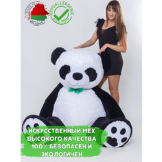Мягкая игрушка мишка Панда 250 см Оптомишки