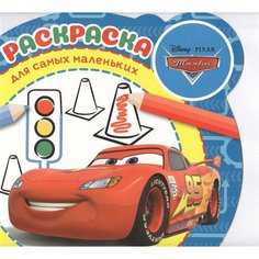 Раскраска для самых маленьких Тачки Ademar