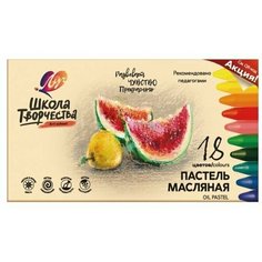 Пастель масляная трехгранная "Школа творчества" 18 цв Луч