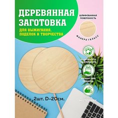 Набор для выжигания. Пирография. Выжигание по дереву. Набор для творчества. Подарок детям. Laser LUX