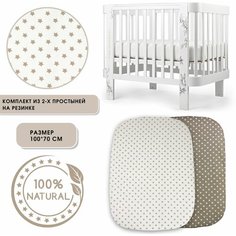 Простыня на резинке 70х100 см Бежевые 100% хлопок, комплект 2 шт Baby Good