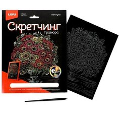 Скретчинг 18 × 24 см, Цветы «Примулы» Lori