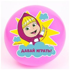 Мяч детский «Давай играть!», 22 см, 60 г, Маша и Медведь, цвета микс