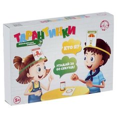 Настольная игра «Тарантинки» Кто я? Угадай за 60 секунд! Десятое королевство