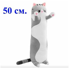 Мягкая игрушка - подушка Кот длинный. 50 см. Мягкий кот - батон антистресс. Кот подушка серый. Jmdy
