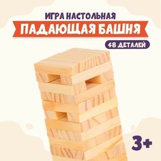 Игра настольная «Падающая башня» 13 × 4,5 × 4,5 см Нет бренда