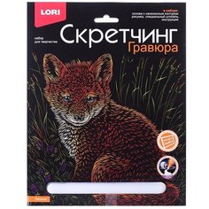 Гравюра LORI 18х24 см, "Лисичка", цветная (Гр-738)