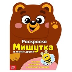 Раскраска с наклейками «Мишутка», 12 стр. Нет бренда