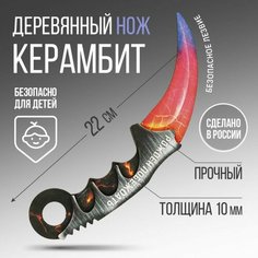 Сувенирное оружие нож керамбит «Рожден побеждать», длина 21,5 см NO Name