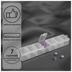 Органайзер для бисера, 15,3 x 3,4 x 2,4 см, цвет прозрачный Нет бренда