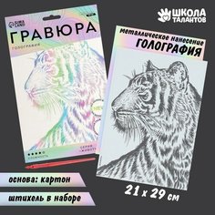 Гравюра «Тигр» A5, с металлическим эффектом «голография» Miki Market