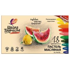 Пастель масляная трехгранная 18 цветов Луч