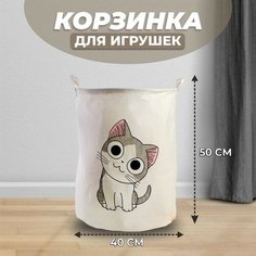 Корзина для игрушек «Котик» NO Name