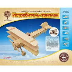 Деревянный конструктор Триплан P074 Vga