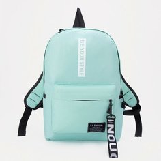 Рюкзак на молнии, наружный карман, 2 боковых кармана, цвет мятный