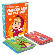 Игра «Умножаем на раз-два», Маша и Медведь