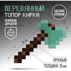 Сувенирное оружие топор кирка «Из игры», длина 21,5 см Noname
