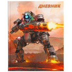 Дневник для 1-4 классов, "Робот будущего ", твердая обложка 7БЦ, глянцевая ламинация, 48 листов Calligrata