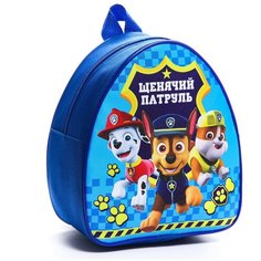 Рюкзак детский‎ "Щенячий патруль"21 x 25 см PAW Patrol