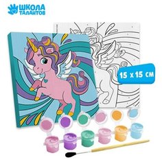 Картина по номерам «Волшебный единорог» 15×15 см Нет бренда