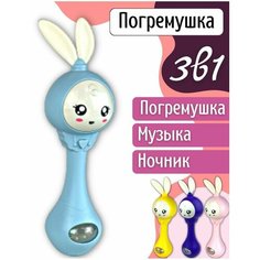 Интерактивная развивающая музыкальная игрушка Умный малыш Зайка/погремушка прорезыватель Нет бренда