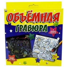 Гравюра объёмная «Машинка+фламинго» Ракета