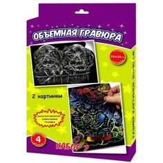 Гравюра объёмная «Котик+собачки» Ракета