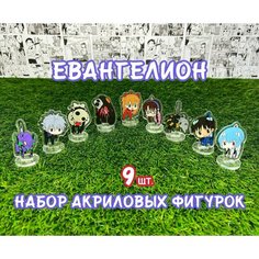 Акриловые фигурки аниме Евангелион набор из 9шт. (2D стенды) / Evangelion Без бренда
