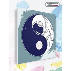 Картина по номерам Инь-Ян Космос, 40 х 40 см