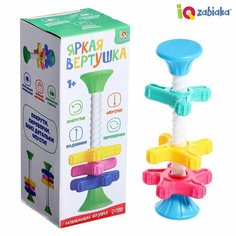 Развивающая игрушка IQ-ZABIAKA "Яркая вертушка", пирамидка для детей