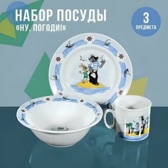Детский набор посуды «Ну, погоди!», 3 предмета: тарелка 20 см, кружка 200 мл, миска 550 мл Priority