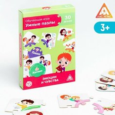 Обучающая игра ЛАС играс "Умные пазлы. Эмоции и чувства" для детей / развивающая